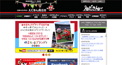 Desktop Screenshot of edakin.jp