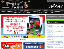 Tablet Screenshot of edakin.jp